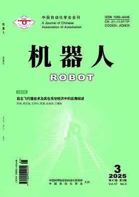 机器人杂志
