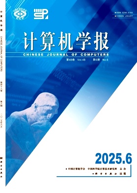计算机学报杂志