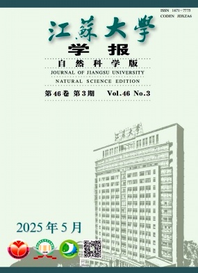 江苏大学学报·自然科学版杂志