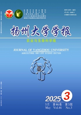 扬州大学学报·农业与生命科学版杂志