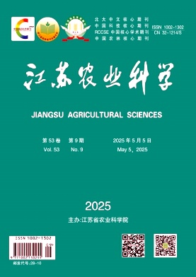 江苏农业科学杂志