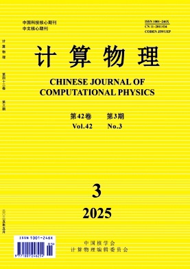 计算物理杂志