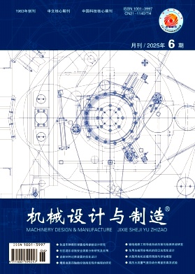机械设计与制造杂志