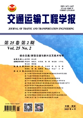 交通运输工程学报杂志