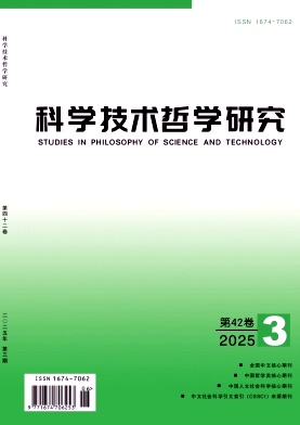 科学技术哲学研究杂志