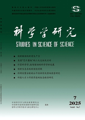 科学学研究杂志