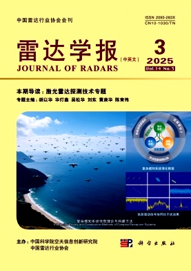 雷达学报杂志