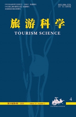旅游科学杂志