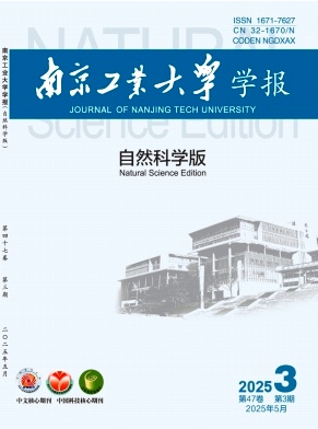 南京工业大学学报·自然科学版杂志