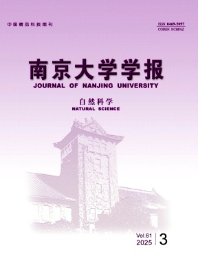 南京大学学报·自然科学杂志