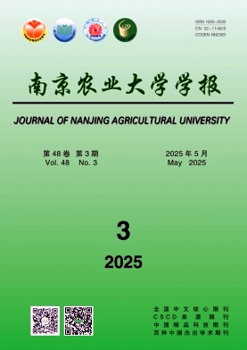 南京农业大学学报杂志