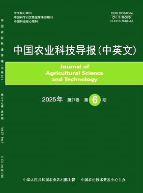 中国农业科技导报杂志