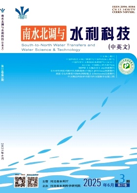 南水北调与水利科技杂志