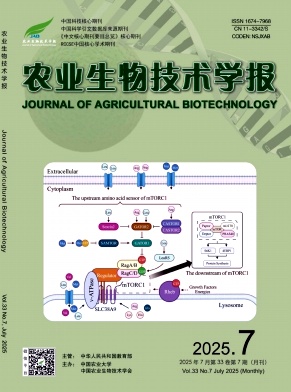 农业生物技术学报杂志