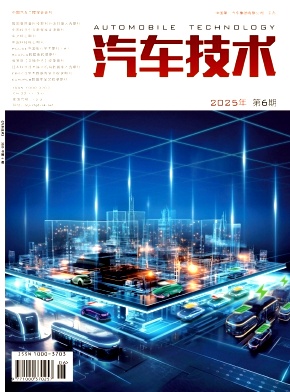 汽车技术杂志