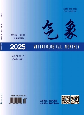 气象杂志