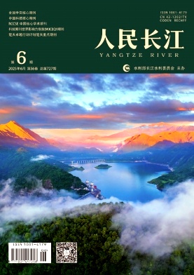 人民长江杂志