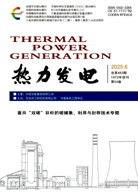 热力发电杂志
