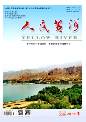 人民黄河杂志