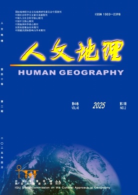 人文地理杂志