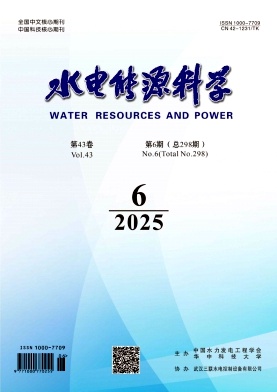水电能源科学杂志