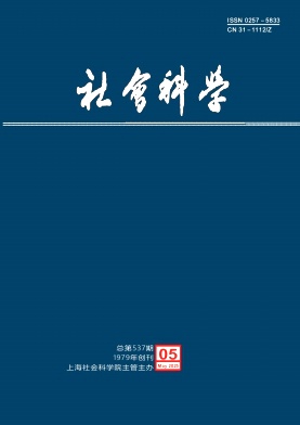 社会科学杂志
