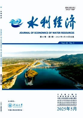 水利经济杂志