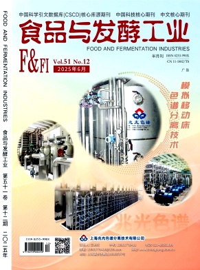 食品与发酵工业杂志