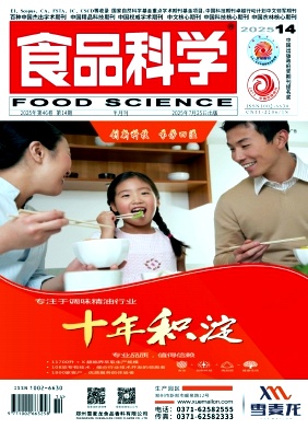 食品科学杂志