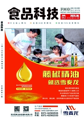 食品科技杂志