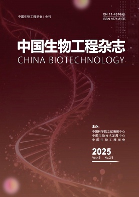 中国生物工程杂志