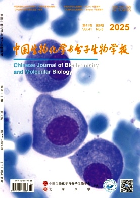 中国生物化学与分子生物学报杂志