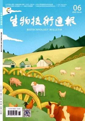 生物技术通报杂志