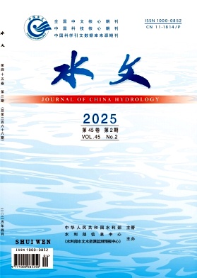 水文杂志