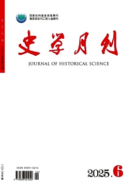 史学月刊杂志