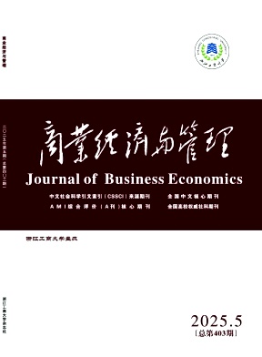 商业经济与管理杂志