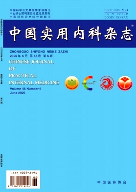 中国实用内科杂志