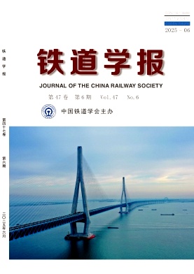 铁道学报杂志