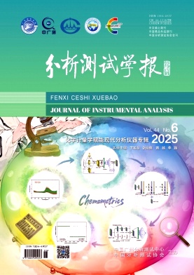 分析测试学报杂志