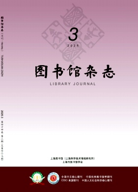 图书馆杂志