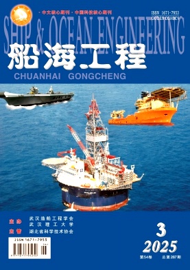 船海工程杂志