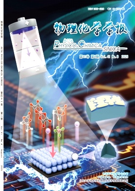 物理化学学报杂志