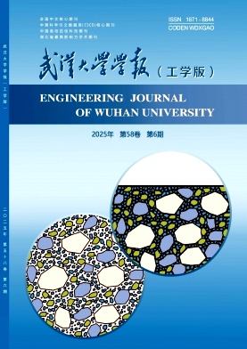 武汉大学学报·工学版杂志