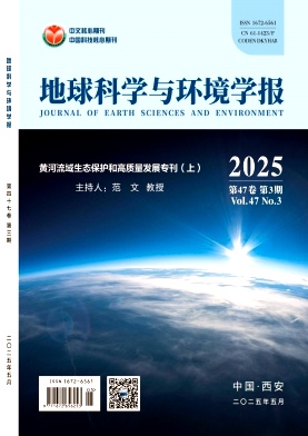 地球科学与环境学报杂志