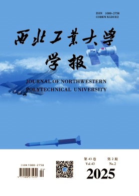 西北工业大学学报杂志