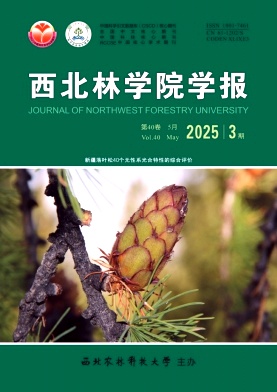 西北林学院学报杂志