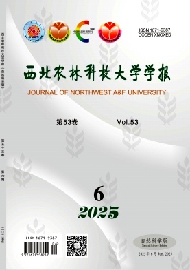 西北农林科技大学学报·自然科学版杂志