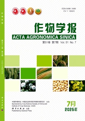 作物学报杂志