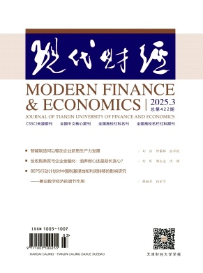 现代财经(天津财经大学学报)