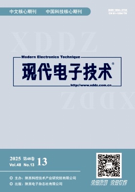 现代电子技术杂志